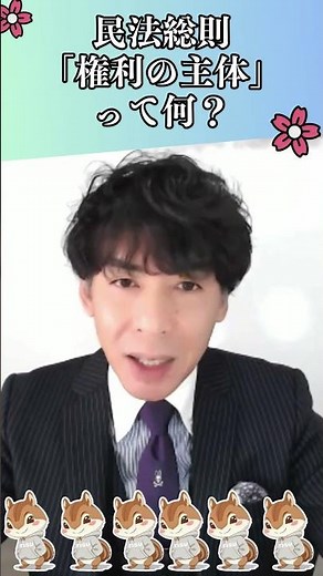 【行政書士試験】 「民法の基礎のキソ」～ 私的自治の原則は民法で重要な考え方です！！～ #行政書士受験 #行政書士