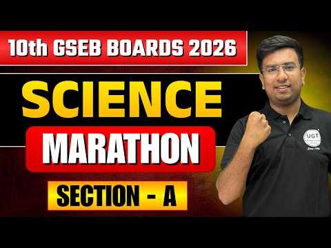 10th GSEB Science Marathon | Section - A | Score 24/24 Marks | 10th Boards March 2026 | UGT