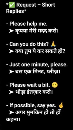 Request Sentences in English 🇬🇧 | Daily Use Short Replies with Hindi Meaning