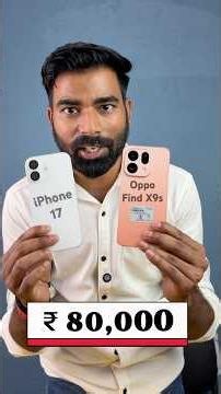 Oppo Find X9s vs iPhone 17 🔥 Which is the Real Flagship? Camera, Gaming, Battery & Performance Te...
