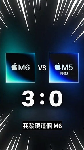 The Cheaper M6 Actually Outperforms the M5 Pro?
