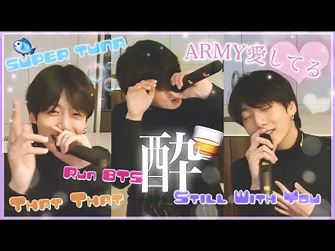 【BTS 日本語字幕】 ほろ酔いでテンション高めのカラオケ🐰🎶