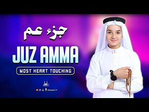 Juz Amma Full جزء عم | Most Beautiful New Recitation By Abdullah Ahmed Shaaban | Habibullah TV