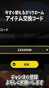 Get the secret exchange code for "Polychrome" now! Limited modulation [Zenless Zone Zero]