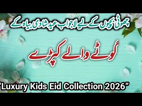 Latest Baby Girl Eid Dress Designs 2026 | Pakistani Kids Party Wear