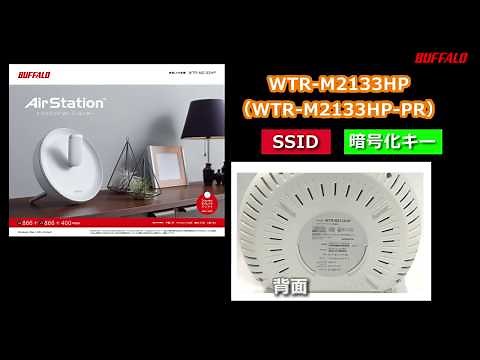 Wi-FiルーターのSSIDと暗号化キーを確認する方法 part01 ※2019年10月更新