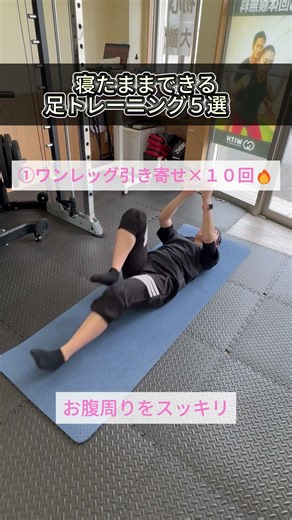 リズムに乗って簡単トレーニング！#パーソナルジム #奈良パーソナル #筋トレ #パーソナルトレーニング