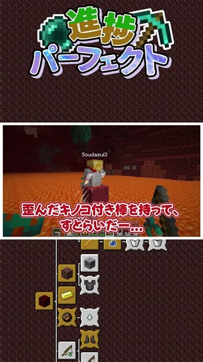 144 こいつに乗って遠くまで！#マイクラ進捗 #マイクラ #マインクラフト #minecraft