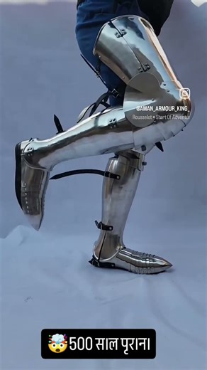 500 साल पुराना Armor इस्तेमाल होने वाला leg Armor #trending