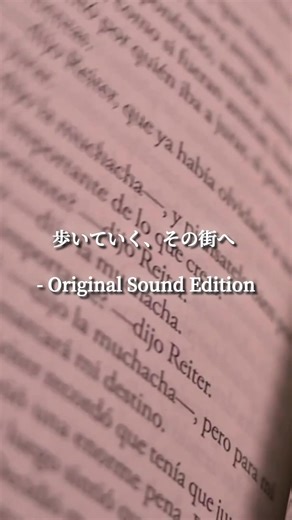 歩いていく、その街へ – Original Sound Edition まっすぐな道が、こわかった。 でも、まっすぐでなくてもいい。 揺れながらでも、歩いていく。 あの街へ続く、僕だけの道を。 – 詩：liv. 🎵 オリジナル音源使用（AudioStock） #詩人リヴ #映像詩 #オリジナル音源 #耳をすませば #カントリーロード