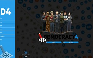 Democracy4评测及通关秘籍