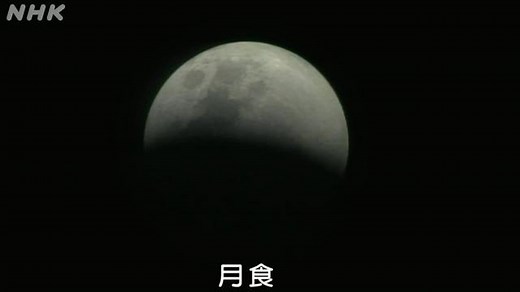 月食がおこるしくみ | NHK for School