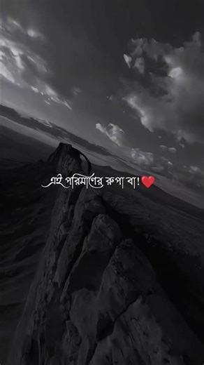 Islamic lyrics video | Islamic motivational Bangla WhatsApp status #shorts #foryou #alquranmedia
