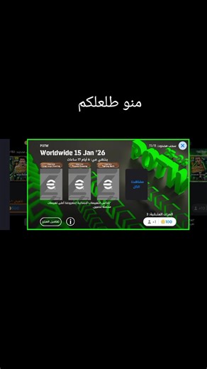 تحديث لعبة بيس موبايل 2021