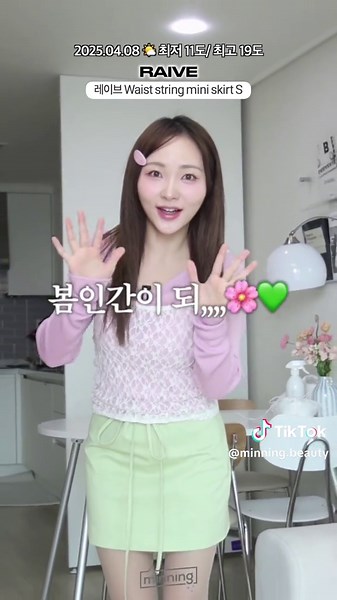 벚꽃 데이트룩 추천 및 착장 정보