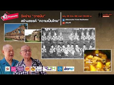 This story tells of the Iranian "Aryan" civilization and its role in creating what is known as "T...