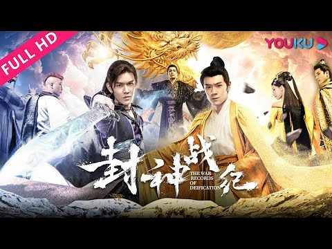 [The War Records Of Deification] Costume/Fantasy | YOUKU MOVIE