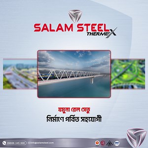 #salamsteel #scrm #SalamSteelThermex | Salam Steel Concast Re-Rolling Mills Ltd.