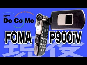 Not a Galaho?! [Current Gala Phone] NTT docomo FOMA P900iV