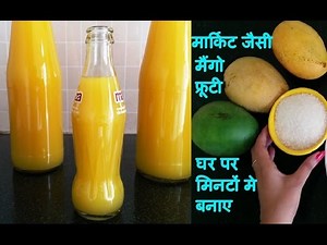 💕 मार्केट जैसी फ्रूटी घर पर मिनटों मे बनाइए | Make 100 % Natural Homemade MANGO FROOTI AT HOME