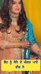 501K views · 5.4K reactions | Punjabi marriage video sister gift | Punjab Viral Update | Facebook