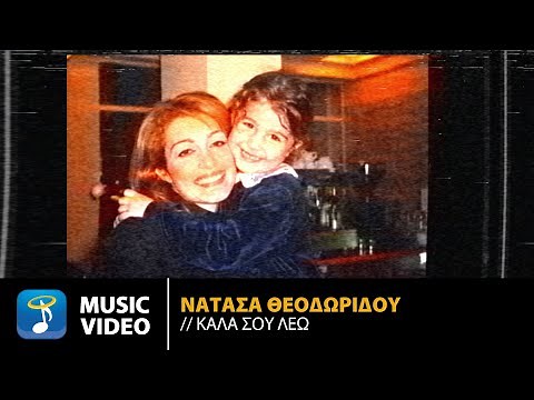 Νατάσα Θεοδωρίδου – Καλά Σου Λέω | Official Music Video (4K)