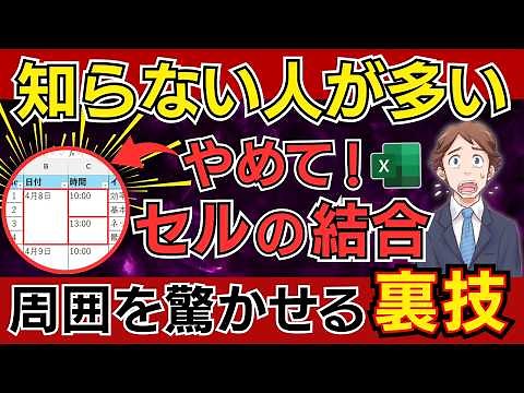 [Excel] A secret trick to center without merging!