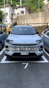 新型RAV4 Z PHVの特徴とポイント｜RAV4 アドベンチャー比較ガイド