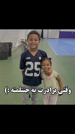 ‎ادیت فیلم و سریال‎ on Instagram‎: "برادر بزرگی که از این زندگی میخواستم لایک کردنت باعث میشه من مزد زحماتمو بگیرم❤️ آهنگ پست رو آپلود کردم تو چنل تلگراممون، آیدیش:springvid پست های بیشتر در پیجمون: @spring_vid "*"*"*" Code:109 "*"*"*" No Copyright From: @tayloralucas #siblings #instagramedits #خواهر_برادری"‎