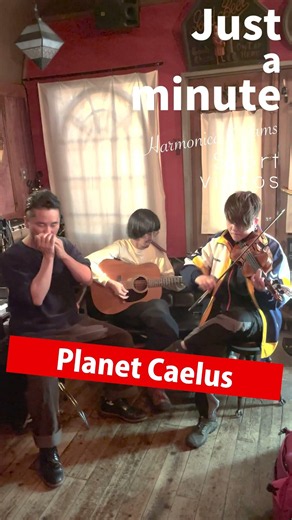 Planet Caelus #HarmonicaCreams #JustaMinute
