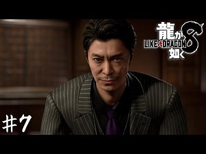 “元暴”再生ビジネス【龍が如く８】＃７