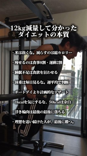 ダイエットで一番多い失敗は、「食べる量が分からないこと」です。自分に必要なカロリー・PFCを自動計算できるシートを無料で作りました。欲しい方はコメント欄に「減量」と入力してください。