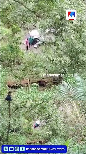 അതിരപ്പിള്ളിയില്‍ കാര്‍ കൊക്കയിലേക്ക് മറിഞ്ഞ് 4 തമിഴ്‌നാട്ടുകാര്‍ക്ക് ഗുരുതര പരുക്ക് #Athirappilli