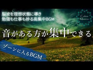 音がある方が集中できる作業用BGM｜勉強・仕事・読書・作業がはかどる長時間アンビエント3時間