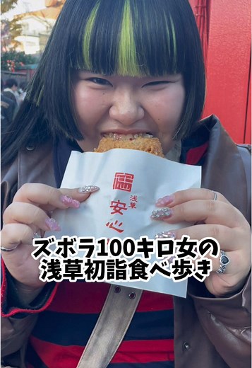 浅草グルメ探訪：食べ歩き2025年版