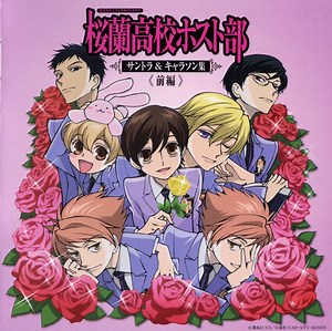 Ouran High School Host Club Anime Opening & Ending Theme Songs (English & Japanese Versions) With Lyrics