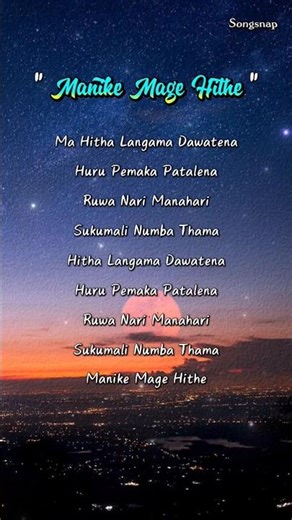 TRY WITH YOUR OWN VOICE 💓- MANIKE MAGE HITHE SONG🌷 #trywithyourownvoice #shorts #manikemagehithe