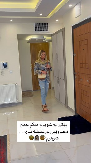 ‎فَرآوا | آوا و فرزاد|بلاگراصفهانی🤍‎ | ‎تیپش بدم نشدها👰🏻‍♂️😁😂 . . بفرست واسه اونی که خودت میدونی😁😂 . . @aboutfarava @aboutfarava . . . #شوهر #شوهرداری #عشق #خنده #بلاگر #طنز...‎ | Instagram