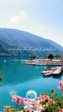 Verses from the Holy Quran • The Beginning of Surah Al-Kahf