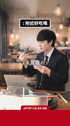 J編接到同事投訴AI修圖太帥跟本人有落差