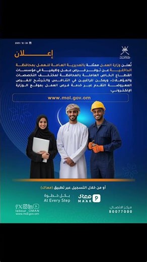 وظائف شاغرة الاثنين 29 / 12 / 2025 في سلطنة عمان #careers_oman #وظائف_عمان #اكسبلور #وظايف_شاغرة