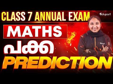 Class 7 | MATHS | പക്കാ Prediction