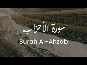 Surah Al-Ahzab - Sheikh Ali Al-Barrak