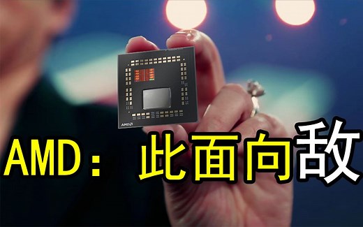 桌面之巅：AMD发布锐龙7 5800X3D处理器