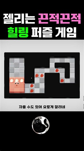 A puzzle game with sticky jelly!! #Game #PuzzleGame #LookGameMe