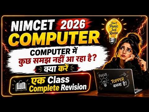 🔴NIMCET 2026 Computer Class in Hindi 🔥 One Class Complete Revision For NIMCET #nimcet2026