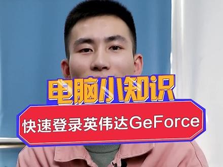 nvidia怎么创建账户