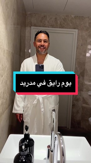 Spa day at Four Seasons Hotel Madrid 🇪🇸 قضيت يوم رايق في فندق فورسيزنز مدريد ‏‎‏‎#me #madrid #madridspain #spain #spain🇪🇸 #madrid🇪🇸 #madridcity #hotel #fs #fourseasons #fsmadrid #fourseasonsmadrid #fourseasnshotel #spa #spaday #luxury #مدريد #اسبانيا #أسبانيا #WhereToVisit #SummerVibes #دليل_الصيف #traveltiktok #travel
