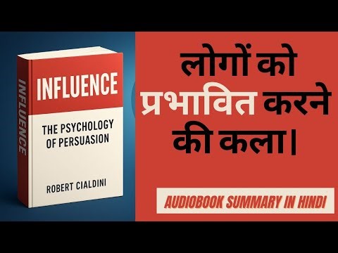 Influence !! The Psychology Of Persuasion !! By Robert B. Cialdini
