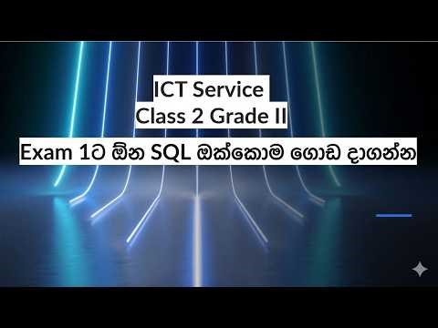 ICT Service Class 2 Grade II - Paper Discussion 1st video.